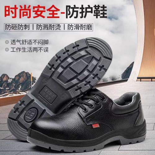 盾王劳保鞋1377基础款黑色防砸防刺安全鞋工地劳保鞋护脚