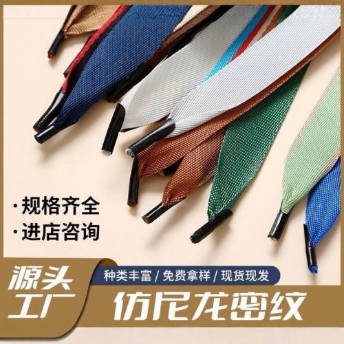 现货仿尼龙密纹宽带织带打孔铁扣编织带斜纹锁边带手提袋绳手提绳